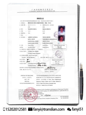 印度結婚證翻譯中文客戶案例圖片