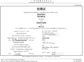 德克薩斯州結婚證翻譯成中文的案例圖片展示