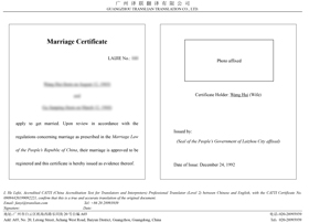 老版本結婚證翻譯成英文模板展示圖片