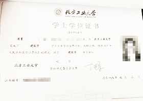 學位證原件