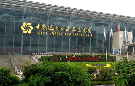 廣交會(huì)場(chǎng)館外景圖片