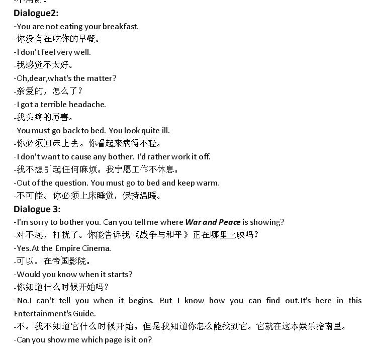 學習英文翻譯的樣句圖片