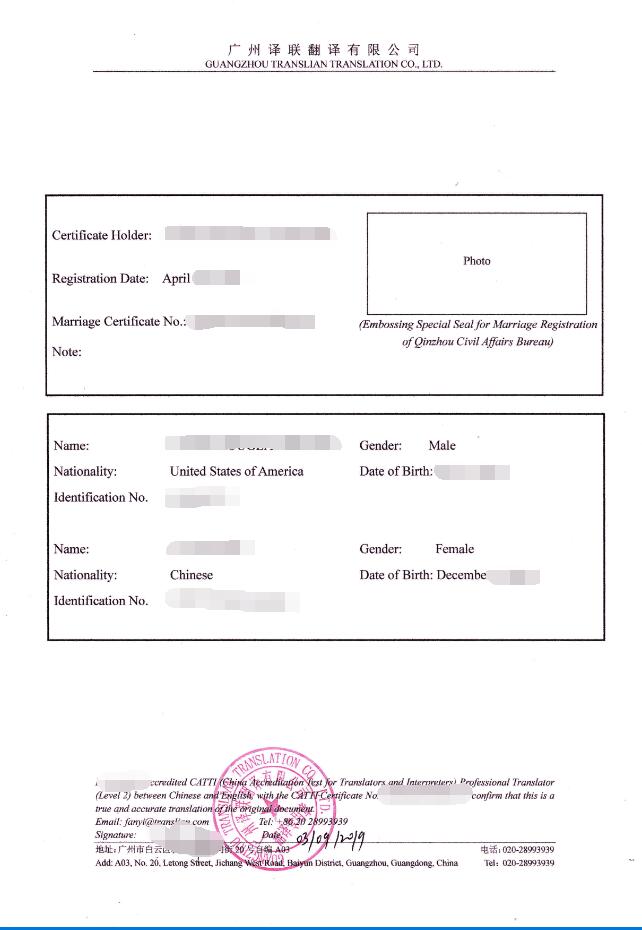 移民翻譯結婚證翻譯圖片