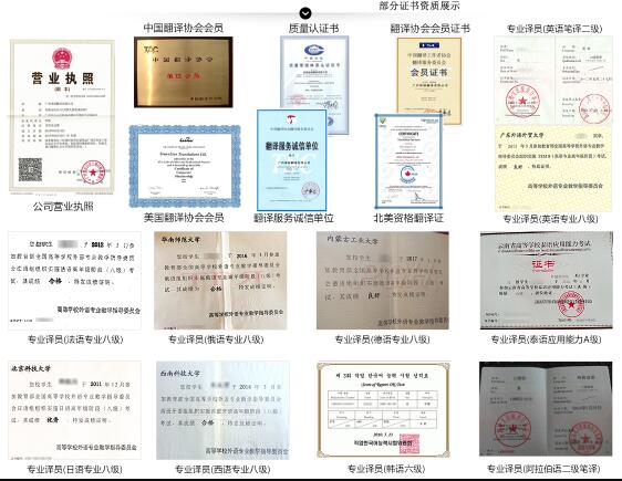 翻譯資質(zhì)證書(shū)圖片